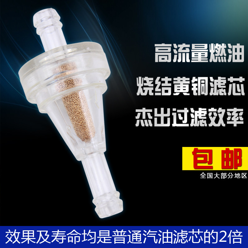 纯进口高效能高流量汽油滤芯摩托车燃油滤芯赛车级滤芯滤清器