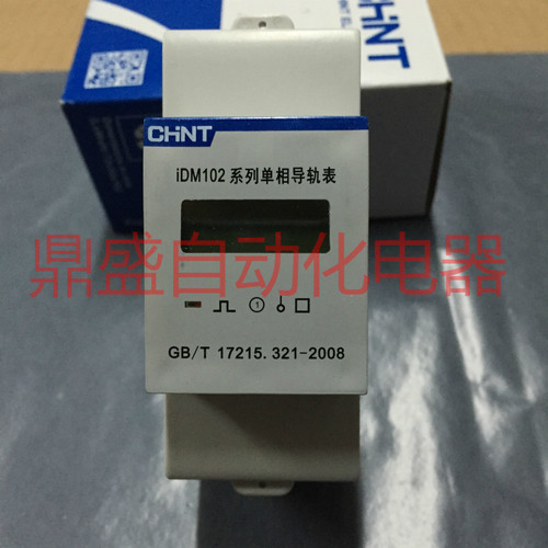 CHNT正泰DDSU型单相电子