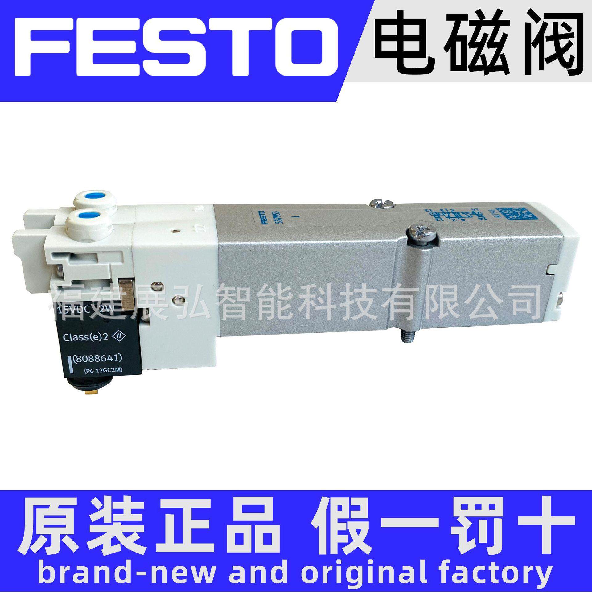 VMPA2-M1BH-M-PI 8022034 FESTO 电磁阀 全系列可询价