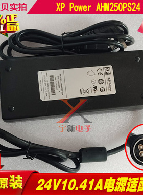 XP24V10.41A电源适配器通用24V10A9A8A四针4芯插头座口孔线变压器
