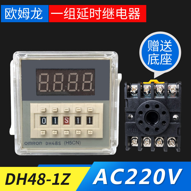 欧姆龙DH48S-1Z2Z(H5CN)