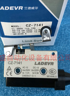 LADEVR兰德威尔行程开关 CZ-7141 微动开关 AZ/TZ-7141 限位开关