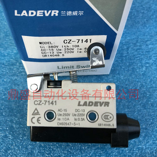 LADEVR兰德威尔行程开关