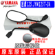 原装 3A旭鹰125巧格i福喜摩托车后视镜反光镜倒车镜 雅马哈JYM125T