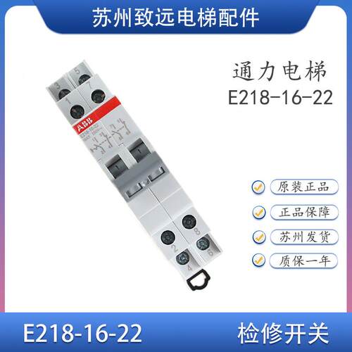 电梯机房检修开关 5TE4800 E251-230 E219-D S201-B6/B10原装配件