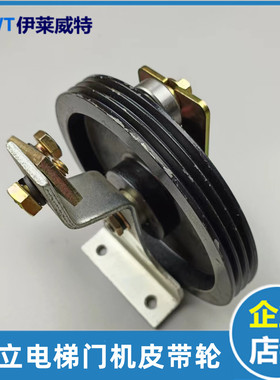日立GVF电梯皮带轮16502282-C 轿厢7124门电机三槽多契带轮门头轮