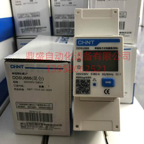 CHNT正泰DDSU单相电子式