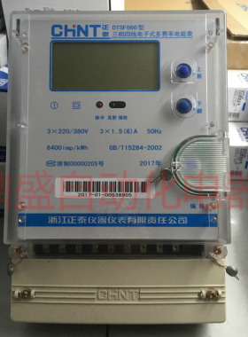 CHNT正泰 三相四线电子式多费率电能表DTSF666型 分时段峰谷电表