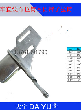 正宗大宇侧袖筒DAYU127直条拉筒 直丝拉筒 飞机型缝袖侧缝纫配件