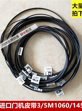 原装日立电梯门机皮带3/5M1060JB,3/5M1450JB门机驱动三角皮带