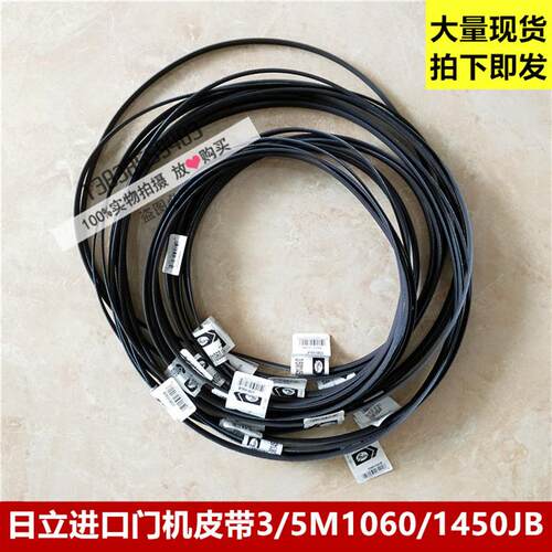 原装日立电梯门机皮带3/5M1060JB,3/5M1450JB门机驱动三角皮带