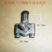 三针五线球头连杆 砍车 工业绷缝机配件星菱FW 777直筒型多针车