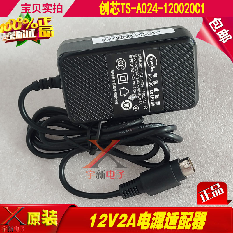 创芯12V2A电源适配器线通图片