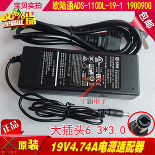 欧陆通19V4.74A电源适配器线升腾终端小电脑主机90W大头口变压器