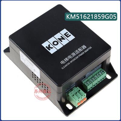 电梯 KCE系统 五方对讲 解码适配器 KM51621859G05 ANS2001-P配件