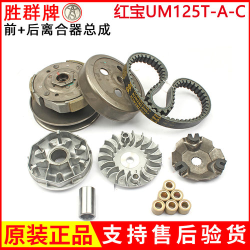适用豪爵铃木红宝UM125T-