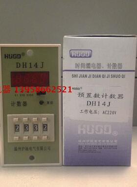 温州沪瓯电气HUOD数显预置数计数器DH14J AC220V11脚全新原装现货