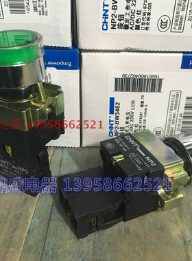 CHNT正泰点动复位按钮开关NP2-BW3361绿色带灯AC220V24V常开BE101