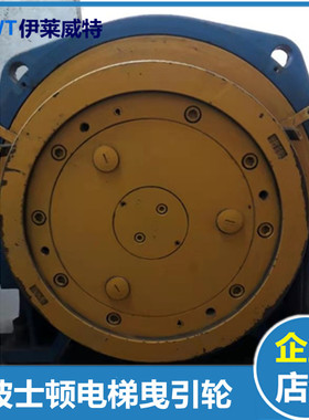 电梯曳引轮玛拓主机MY02曳引轮400*5/6*10 波士顿MY05电梯曳引轮