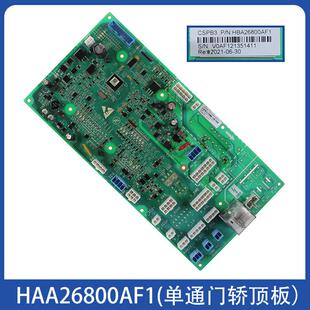 HAA26800AF2通讯板原装 斯电梯CSPB3轿顶板HAA26800AF1 OTIS奥