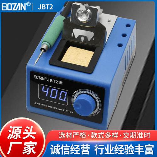 JBT2精密维修焊台清数显工业级主板烙铁头恒温焊电烙铁修复台式