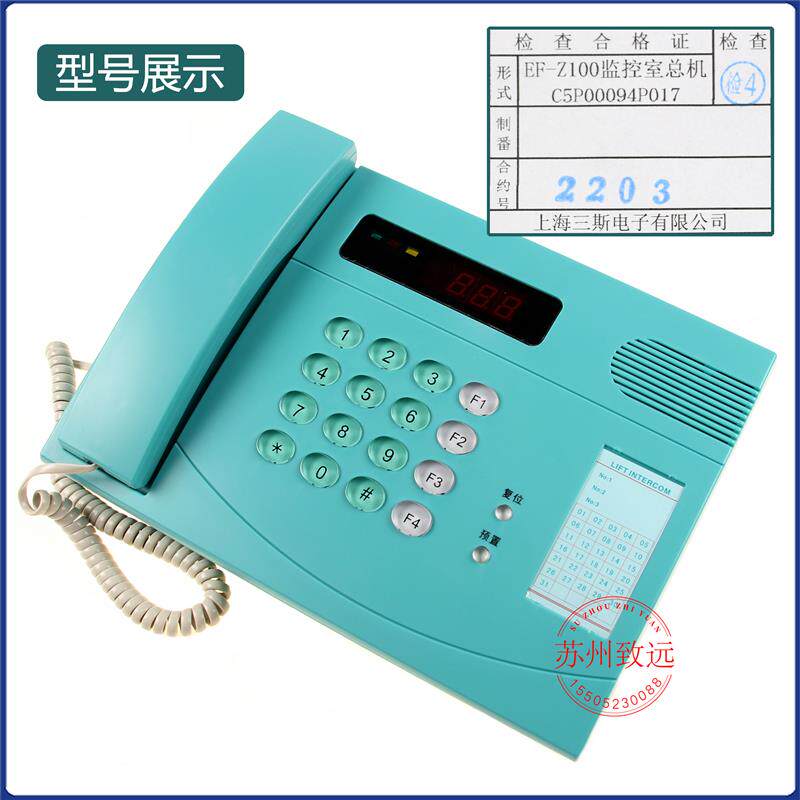东芝电梯 对讲机 监控室总机EF-Z100 C5P00094P017 100局主机原装