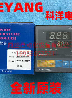 KEYANG科洋XMTA-8000YA温度调节仪 XMTA-B8482Y B8082Y温度控制器