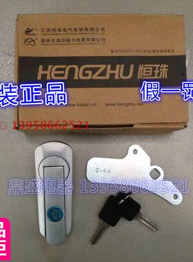 hengzhu恒珠锁具AB401 柜门锁H200 C-44 配电箱柜门锁 控制箱门锁