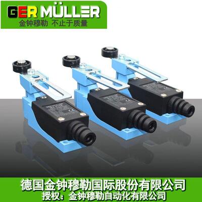 GERMULLER穆勒行程开关限位开关MZ-8108/8104/8112/8111/8166