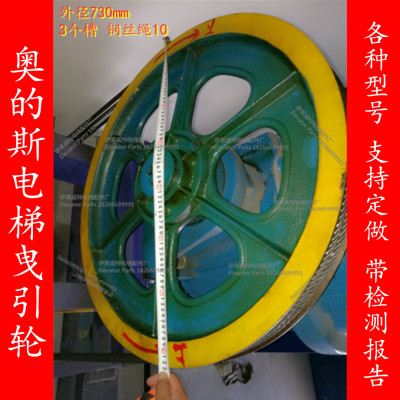 天津奥的斯电梯13VTR曳