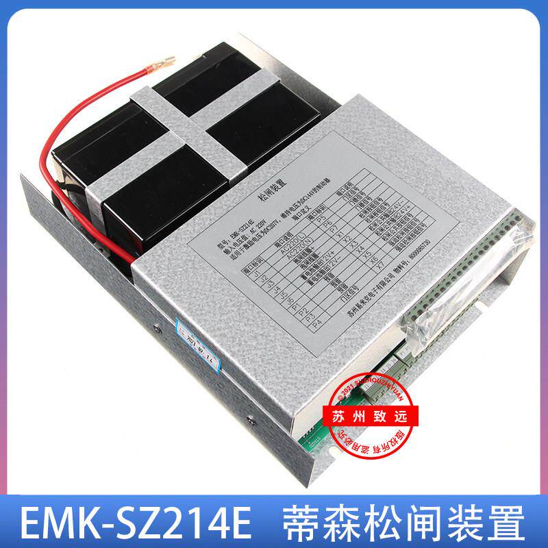 蒂森电梯无机房送闸装置电源 EMK-SZ214E FX-SZ209D 易米克松闸