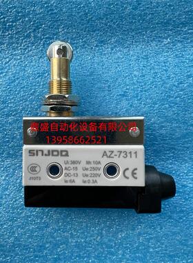SNJDQ长征三星行程开关 AZ7311 7310 7141 7121限位开关 微动开关