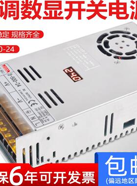 明纬500W数显可调压直流开关电源0-5V12V24V36V48V50V60V70V80V90