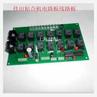 佳田粘合机 粘衬机.压籿机. 热熔机烫金机线路板电路板粘合机配件