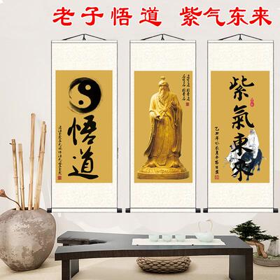 道家老子骑牛画像挂画悟