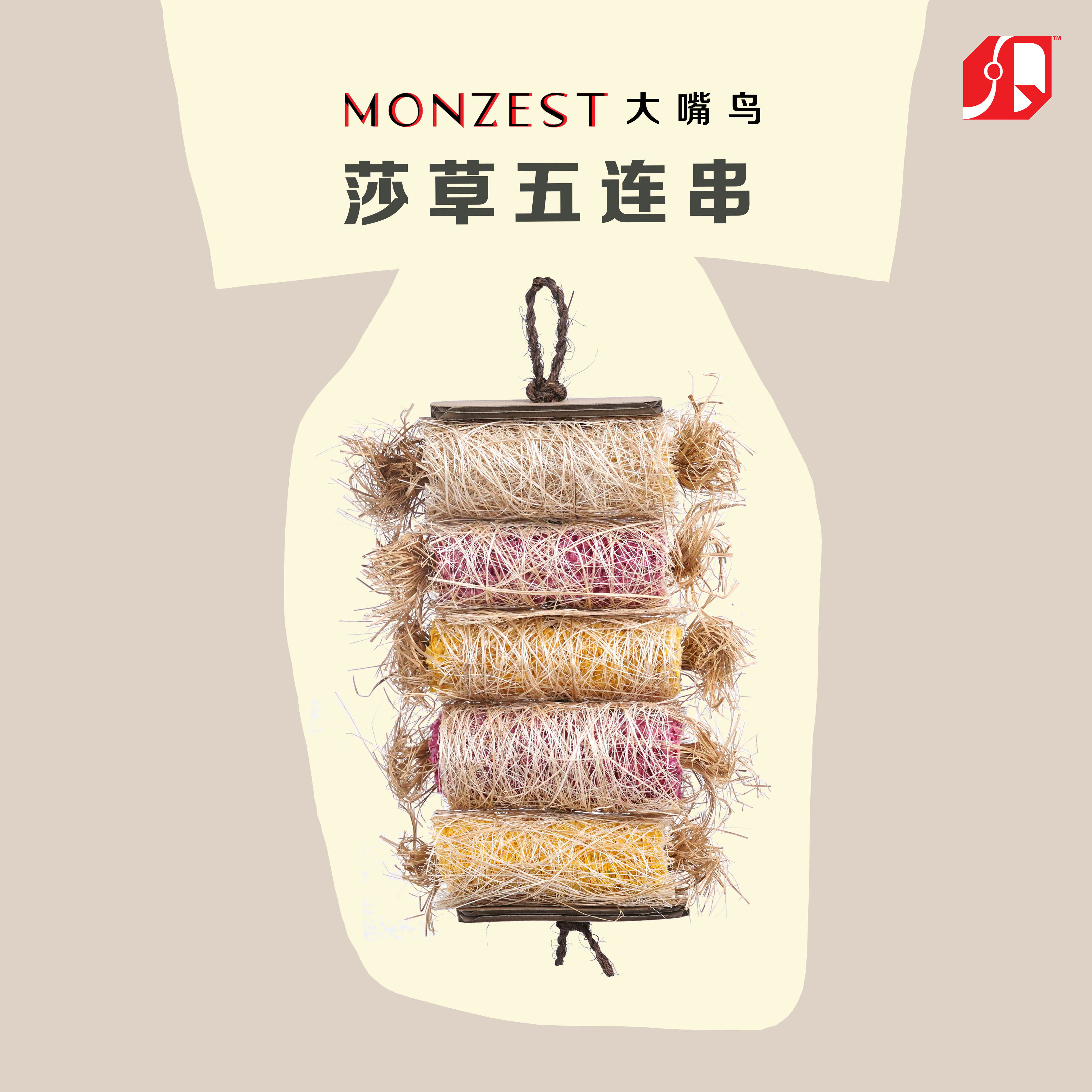 莎草五连串-MONZEST-（鹦鹉用品发泄玩具天然草串鹦鹉玩具编织）,宠物/宠物食品及用品,鸟玩具,淘宝优惠券,粉丝福利购,淘宝优惠卷