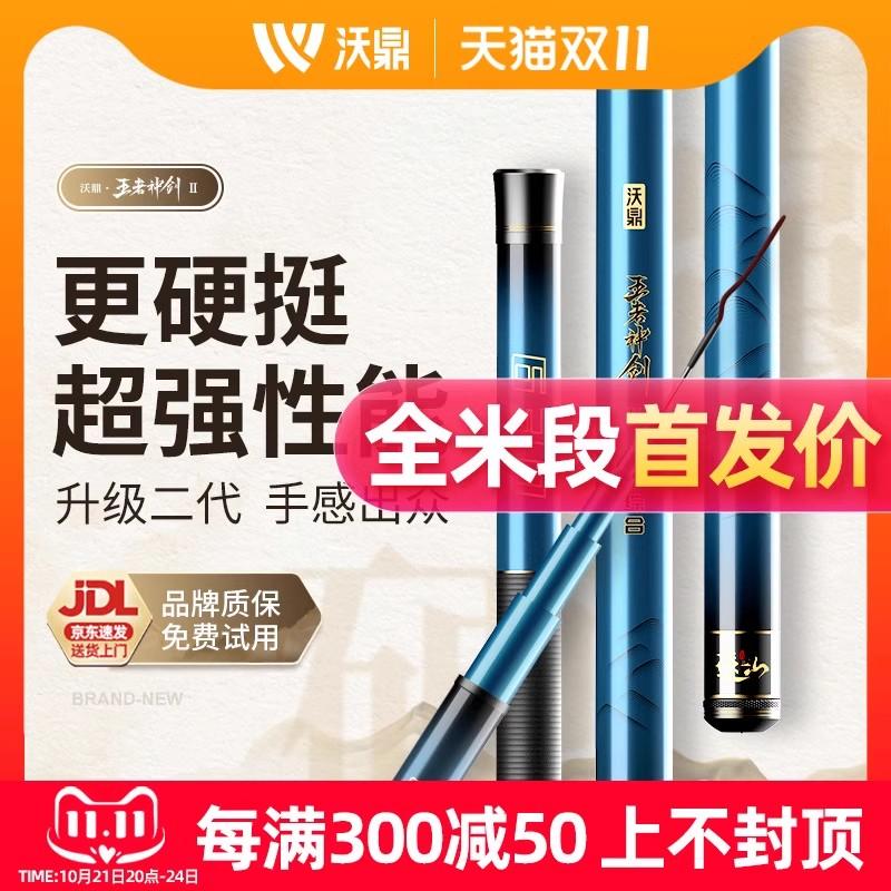 碳素手杆超轻超硬综合竿