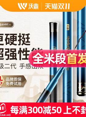 碳素手杆超轻超硬综合竿