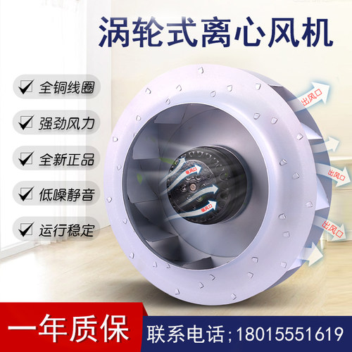 涡轮离心风机 133/175/180/190/220/225/250/280FLW2/3/4 FLJ6/7