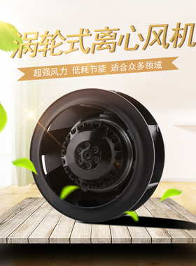 225FLW2/3 160W涡流涡轮式离心风机空气净化器风扇220FLW2 225FLJ