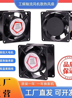 8CM小型轴流风机8038 220V 80*80*38MM 散热风扇SF23080A 2083HBL