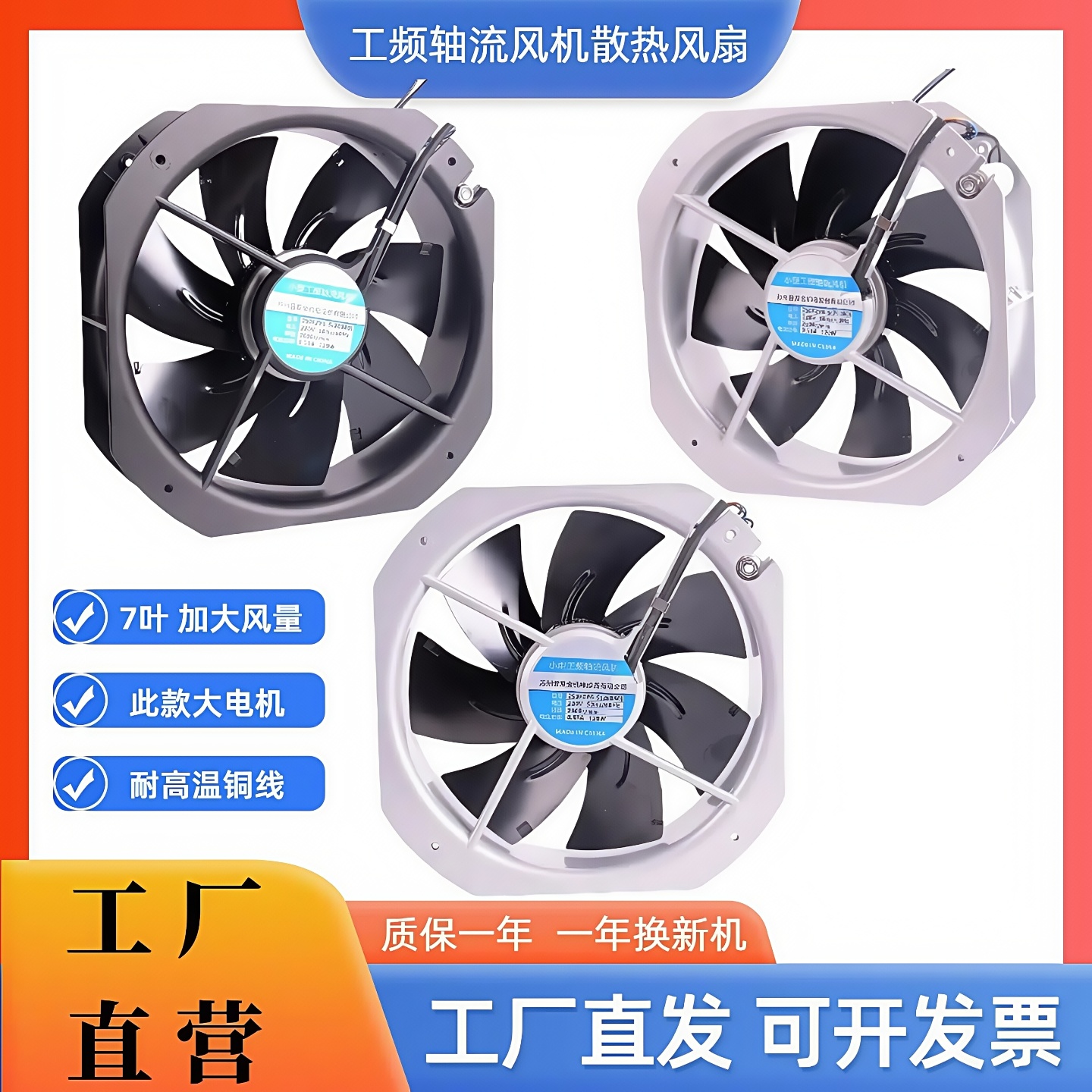 大电机28080轴流风机铁风叶380V