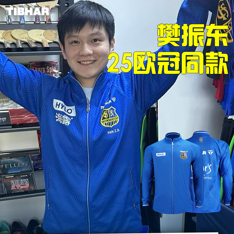 挺拔男樊振东同款文化衫乒乓球服