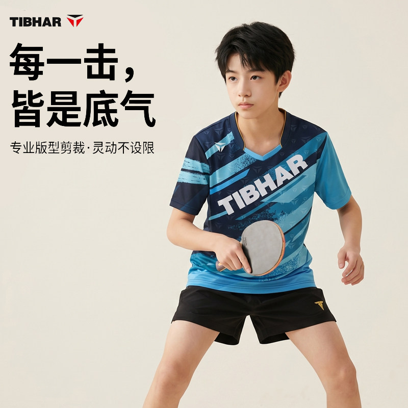 TIBHAR挺拔乒乓球服新款儿童球服图片