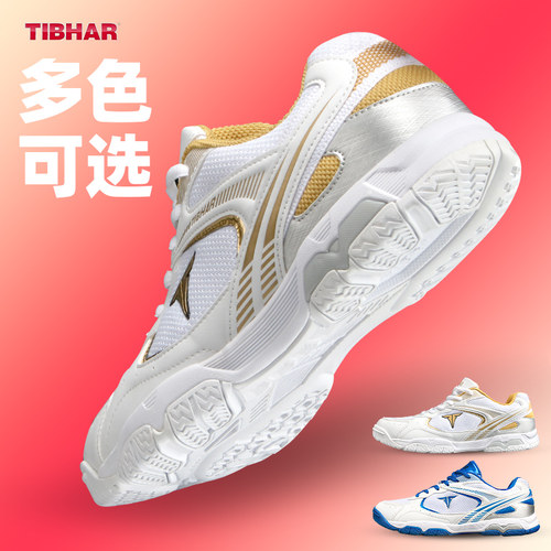 TIBHAR乒乓球鞋飞跃2.02024新款