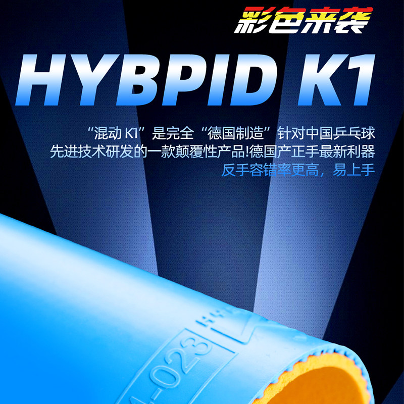 TIBHAR挺拔乒乓球胶皮弧圈快攻图片