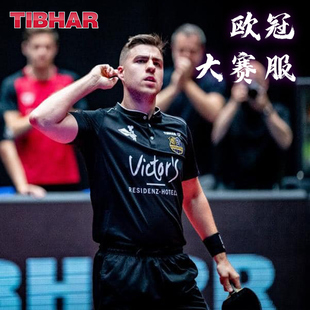 TIBHAR挺拔乒乓球服男女款 速干乒乓球比赛服欧冠联赛运动服装 短袖