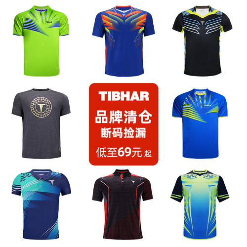 TIBHAR挺拔专业乒乓球服断码清仓