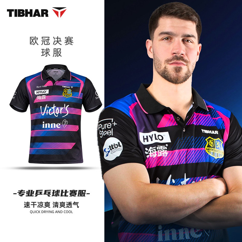 挺拔乒乓球运动服樊振东同款队服图片