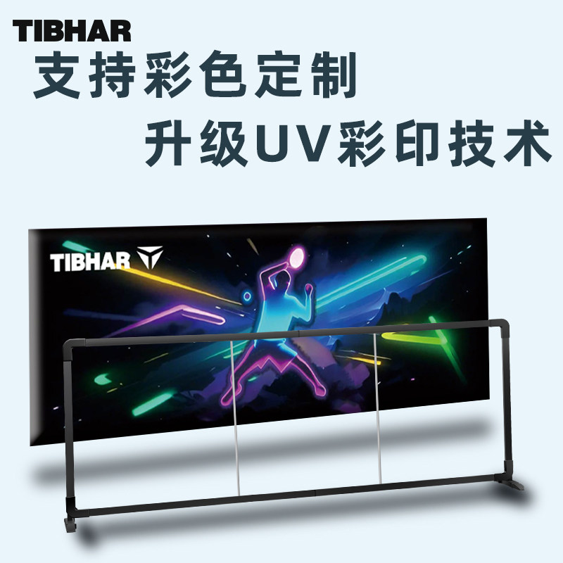 挺拔乒乓球场地围挡比赛训练专用图片